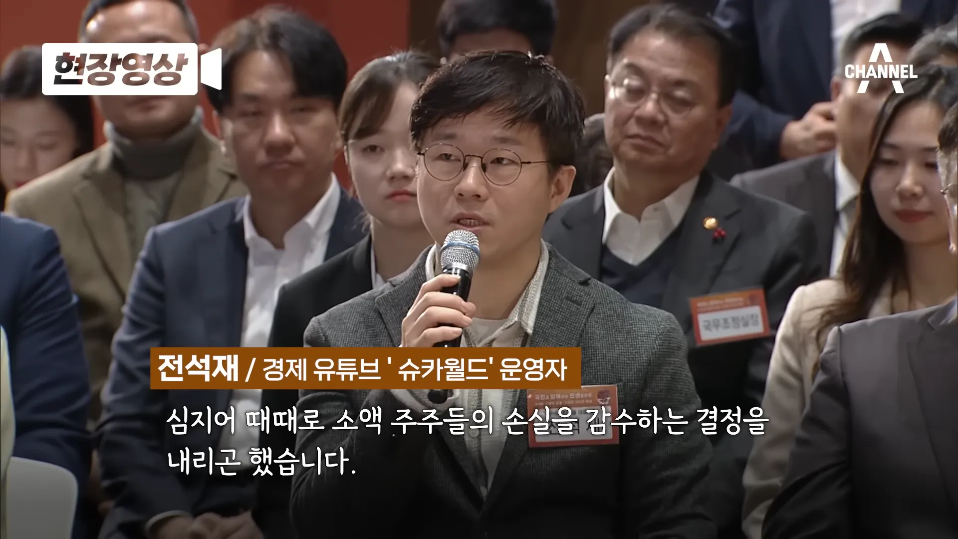 유튜버 슈카월드 전석재님의 질문&#44; 코리아 디스카운트 해결 가능할까