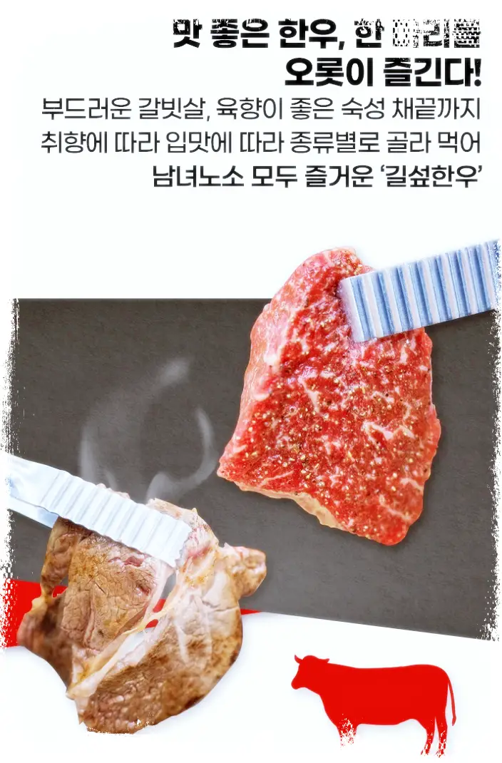 생방송 오늘저녁 차돌박이 육회 등심 갈비살 한우 소고기 맛집 대구 달서구 맛집