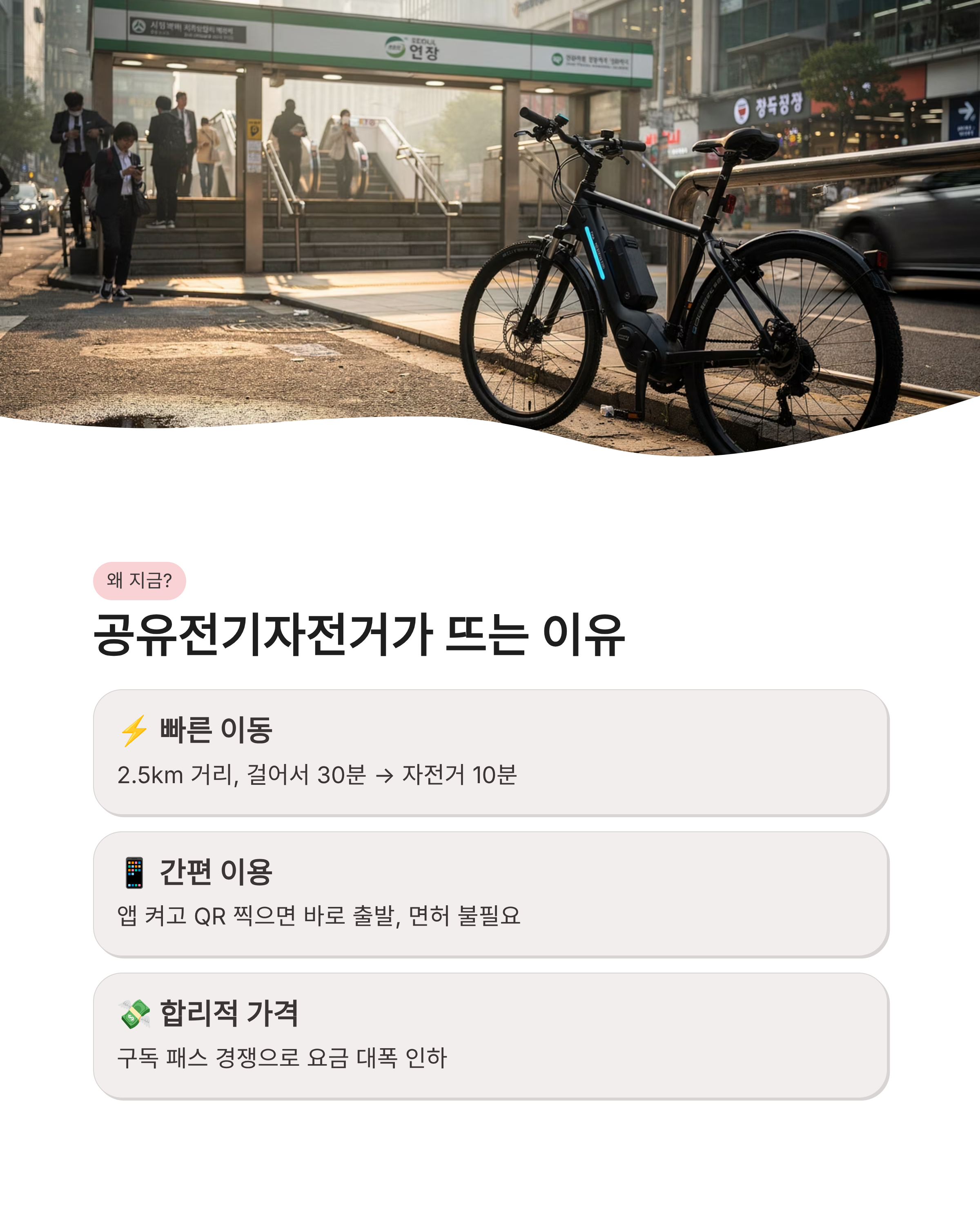 🚲 공유전기자전거 이용요금 비교분석 & 최적의 요금제 완벽 정리