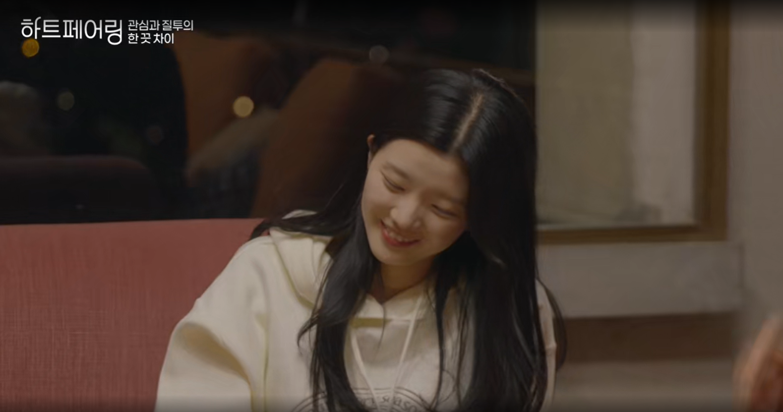 하트페어링 출연자 제연