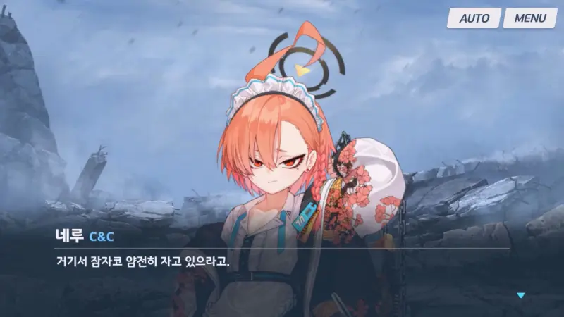 아리스를 기절시킨 네루