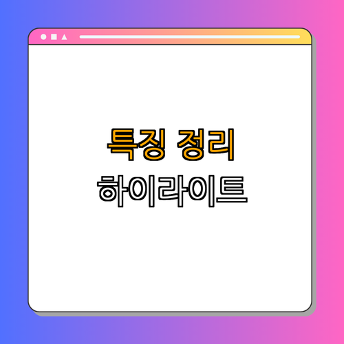 4. 전기 음성도의 특징 정리