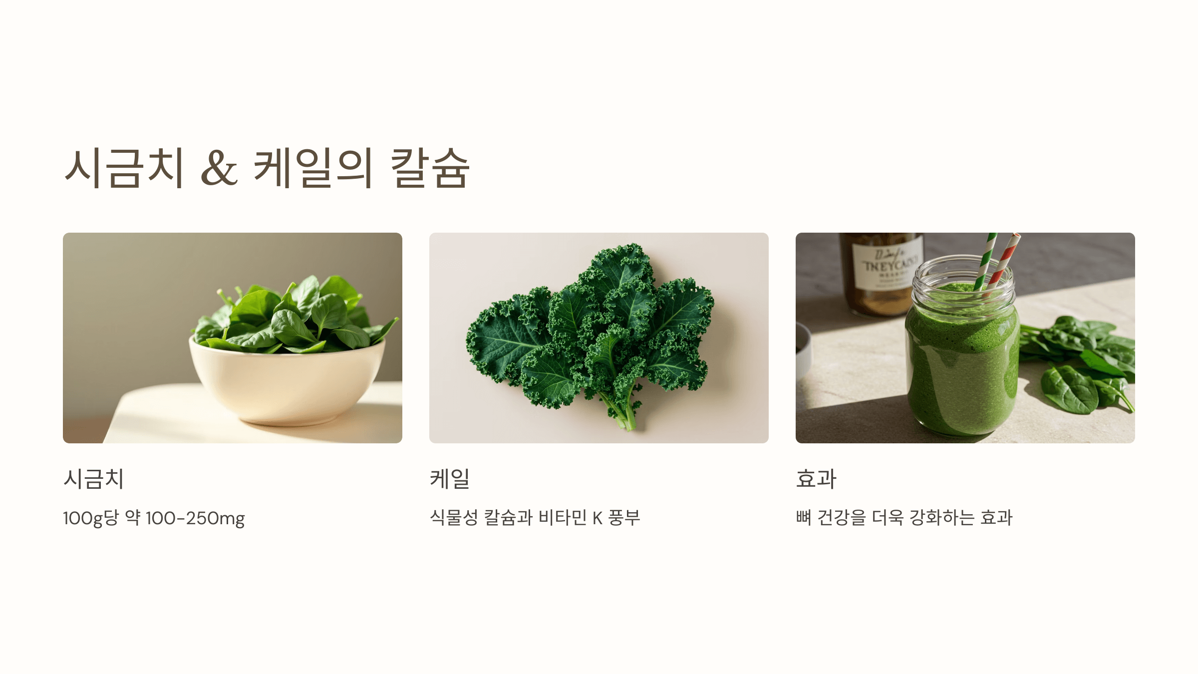 칼슘과 관련된 사진입니다.