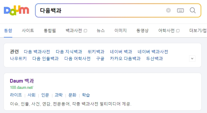 여름꽃 정보 검색을 위한 포털 사이트 접속 화면