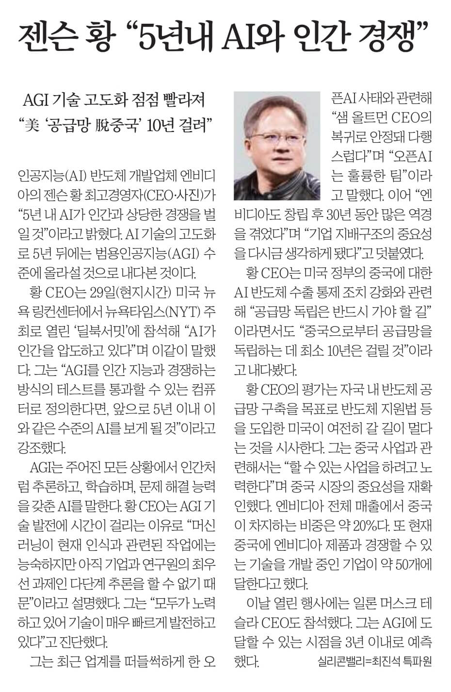 12월 1일 신문스크랩