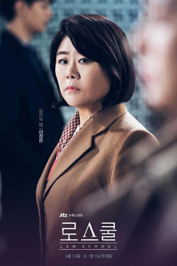 드라마 로스쿨 몇부작