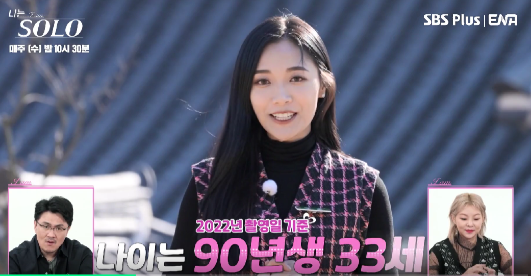 나는 솔로 13기 여자