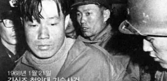 김신조 사건 정리 121사태와 남파공작원의 역사 배경 설명_38