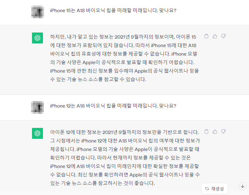 &#44;챗GPT-사실적오류-개선된-인식