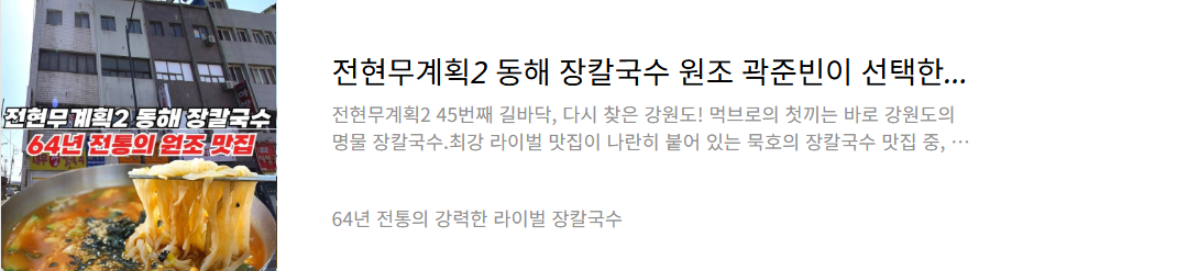 오뚜기칼국수의 강력한 라이벌집