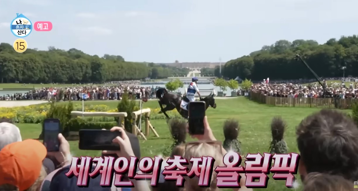 나혼자산다