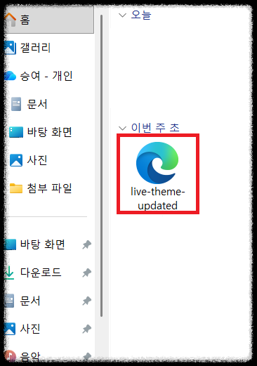 블로그스팟 데이터 백업 데이터 복구방법 이미지