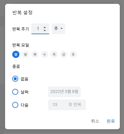 구글 캘린더 사용법