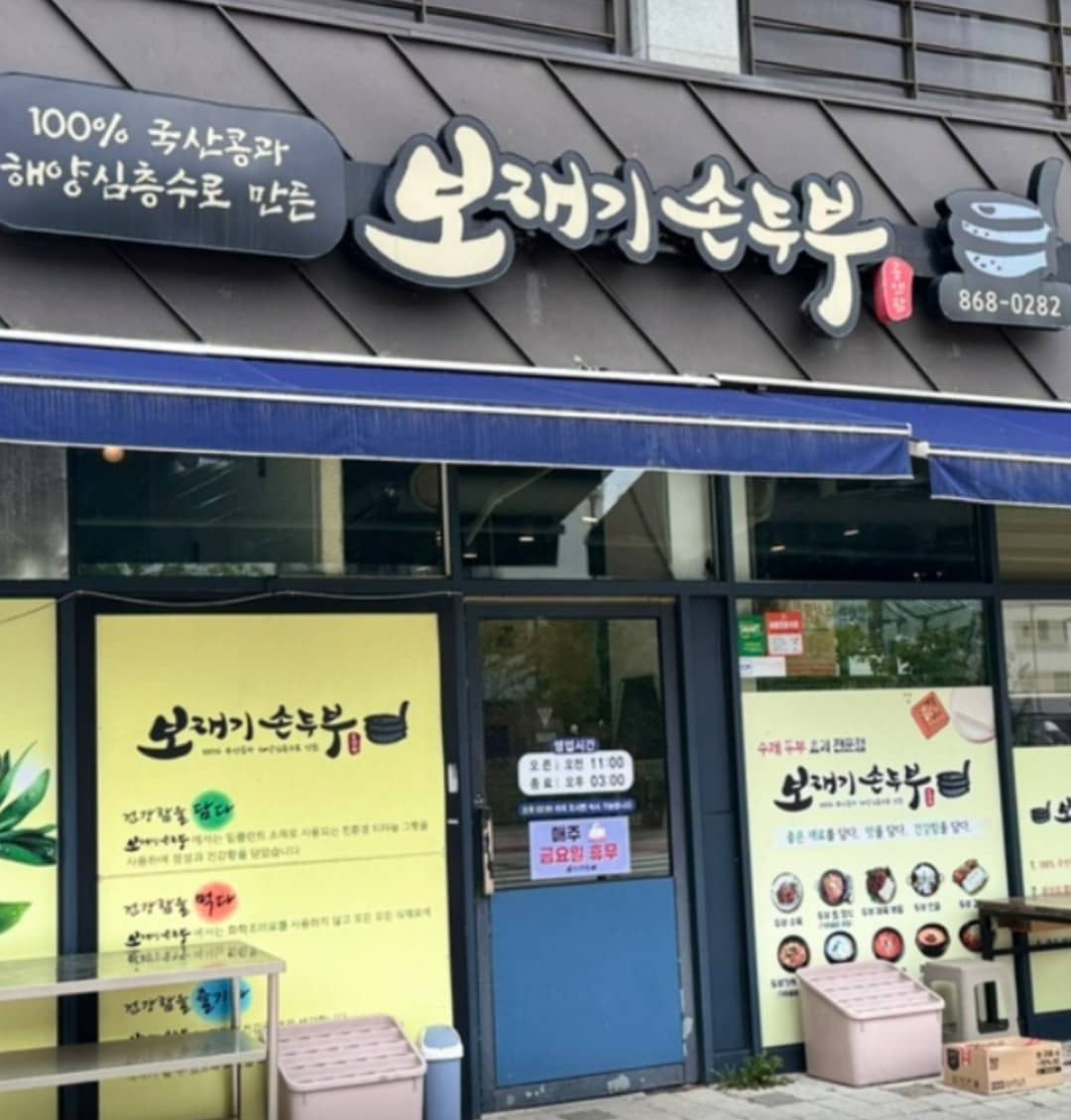 식당 간판