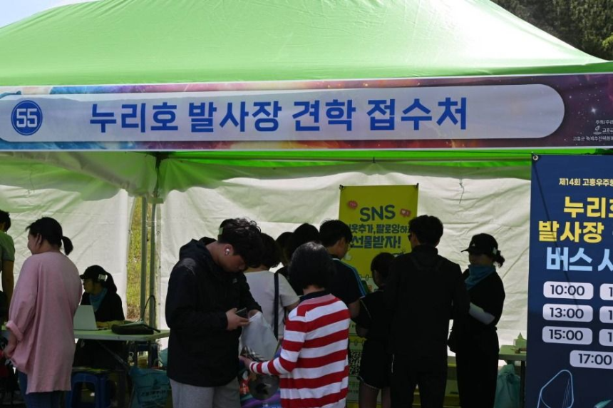 2025 고흥 우주항공축제 : 우주로 떠나는 신나는 여행!