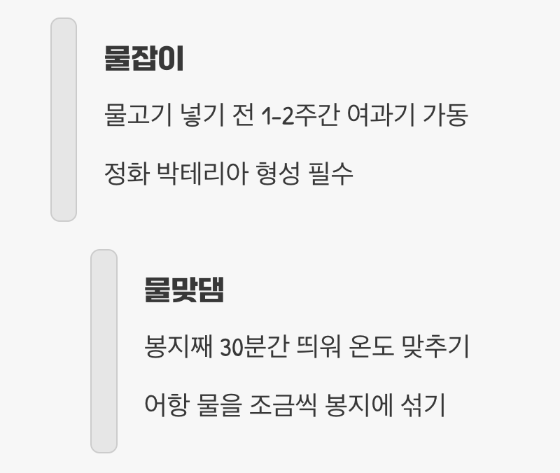 &amp;#39;물잡이&amp;#39;와 &amp;#39;물맞댐&amp;#39;&amp;#44; 성공적인 이사의 첫걸음