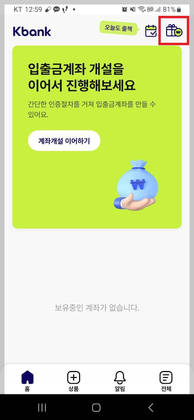 신용점수 조회