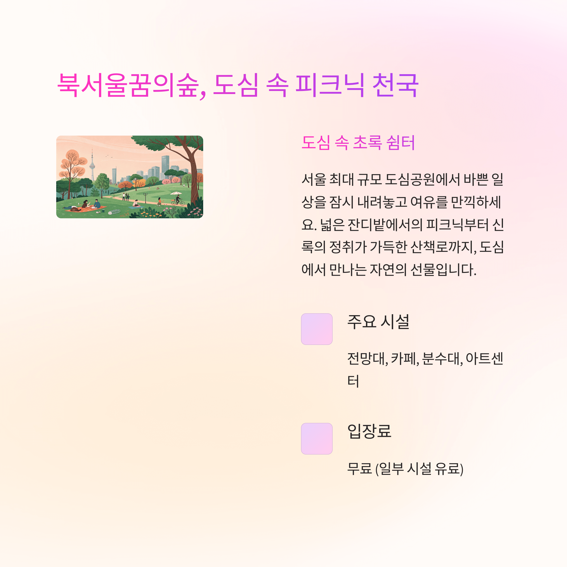 서울 근교 4월 말 당일치기 힐링 여행지