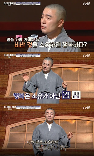 혜민은 승려를 흉내내는 학원사업가, 인터넷방송인, 통신판매업사업자