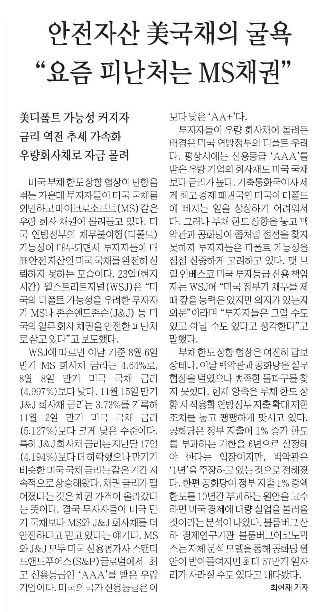 5월 25일 신문4