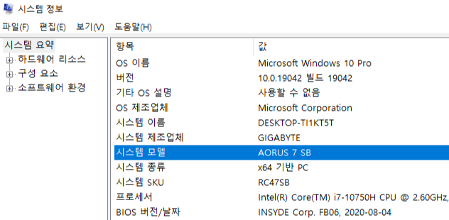 노트북 모델명 확인 방법2