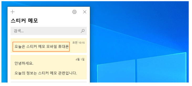 PC에서-동기화된-모습