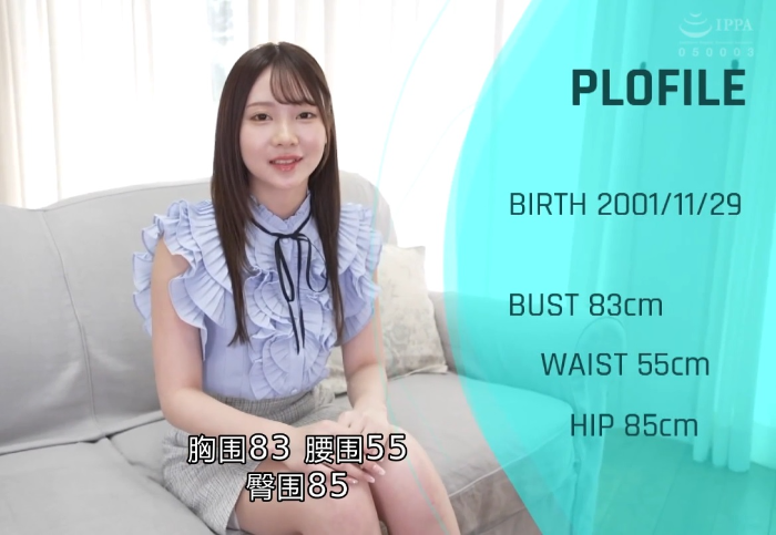 신카이 리아(Ria Shinkai) 프로필