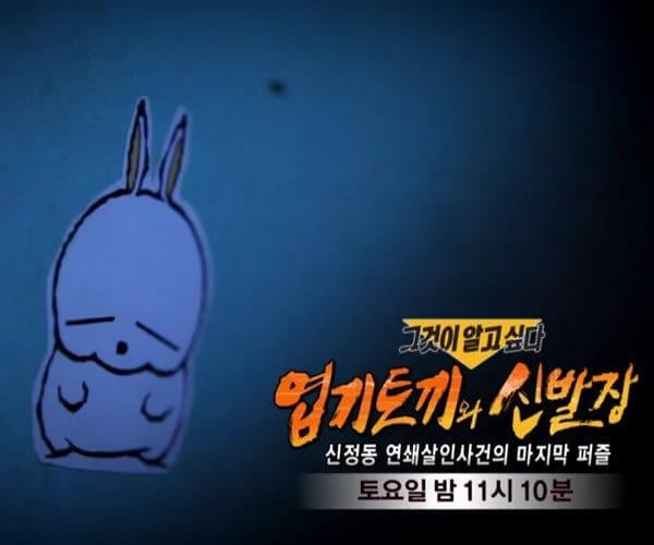 신정동 연쇄살인사건 범인