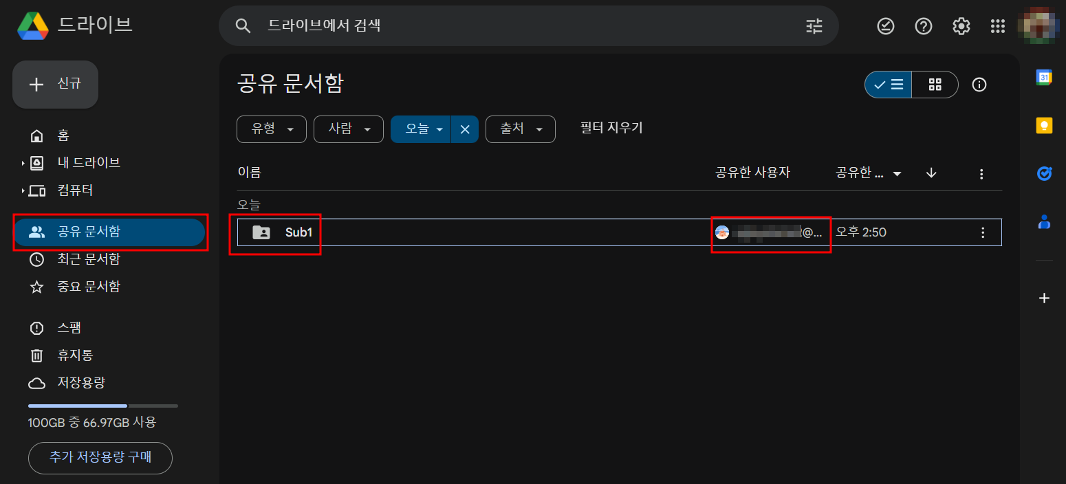 메인계정 : 공유문서함에 서브계정에서 공유된 폴더 확인