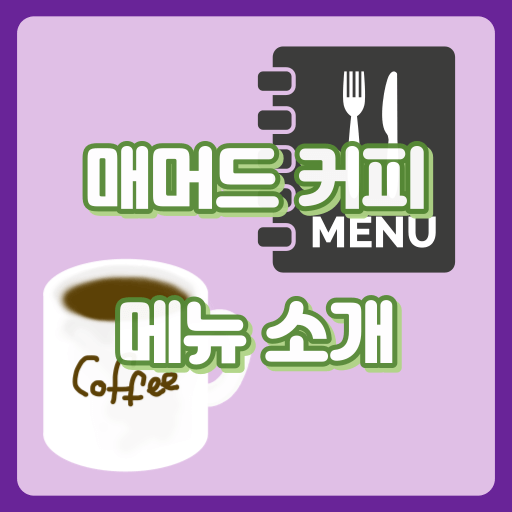 매머드커피_썸네일