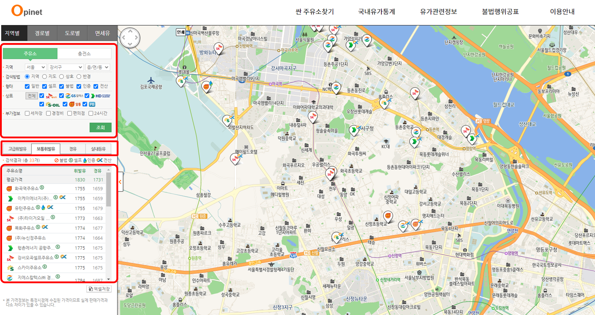 주유비 아끼는 방법