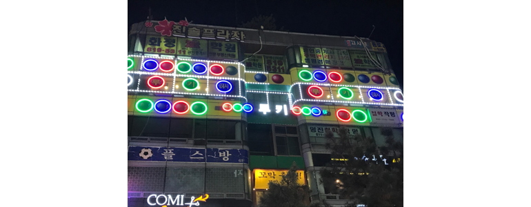 고양 덕양구 당구장