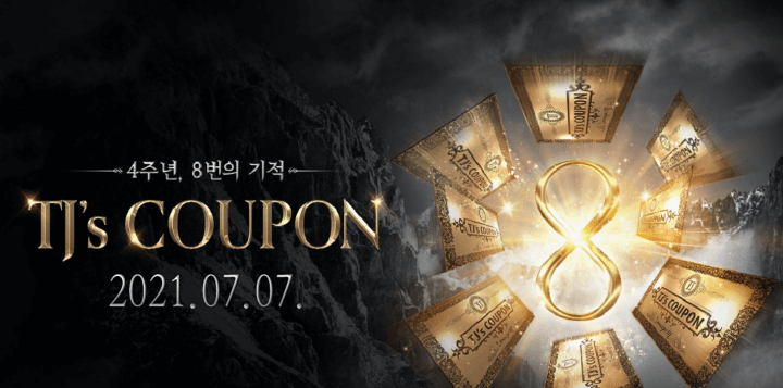 리니지M-신규-클래스-사신-TJ-쿠폰-받는-방법