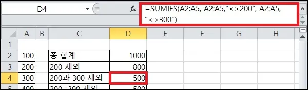 특정 값 두 개를 제외 한 합계