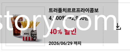 쿠폰가 기준으로는 충분히 다시 먹어볼 만했던 KFC 메뉴