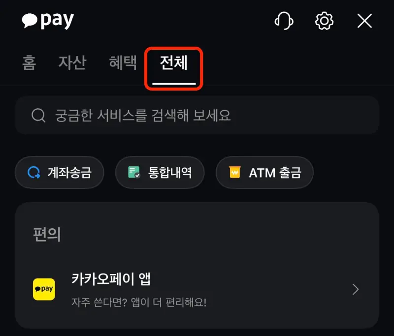 카카오톡-택배-예약-방법-3