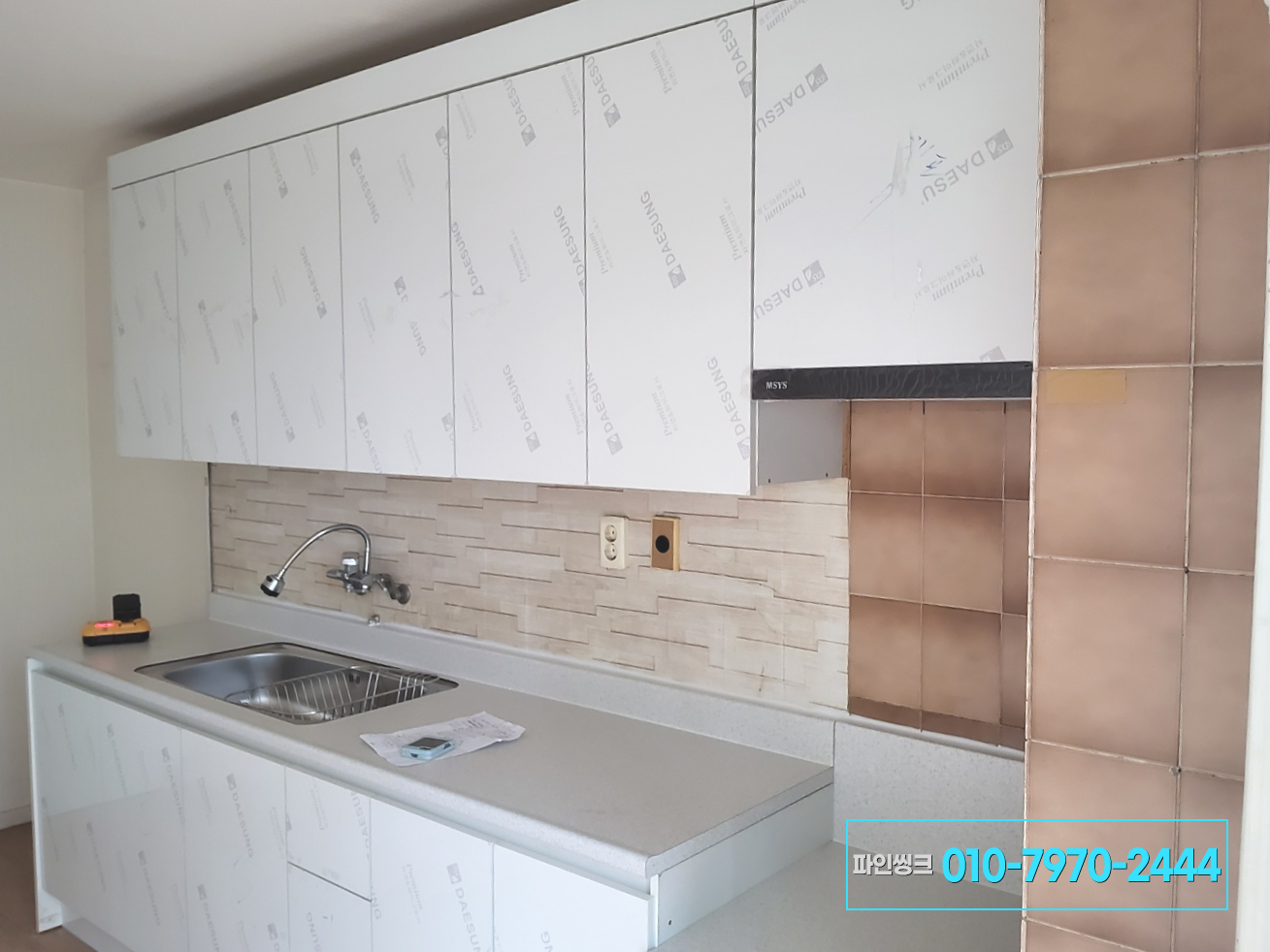 개포동 싱크대 교체 후기