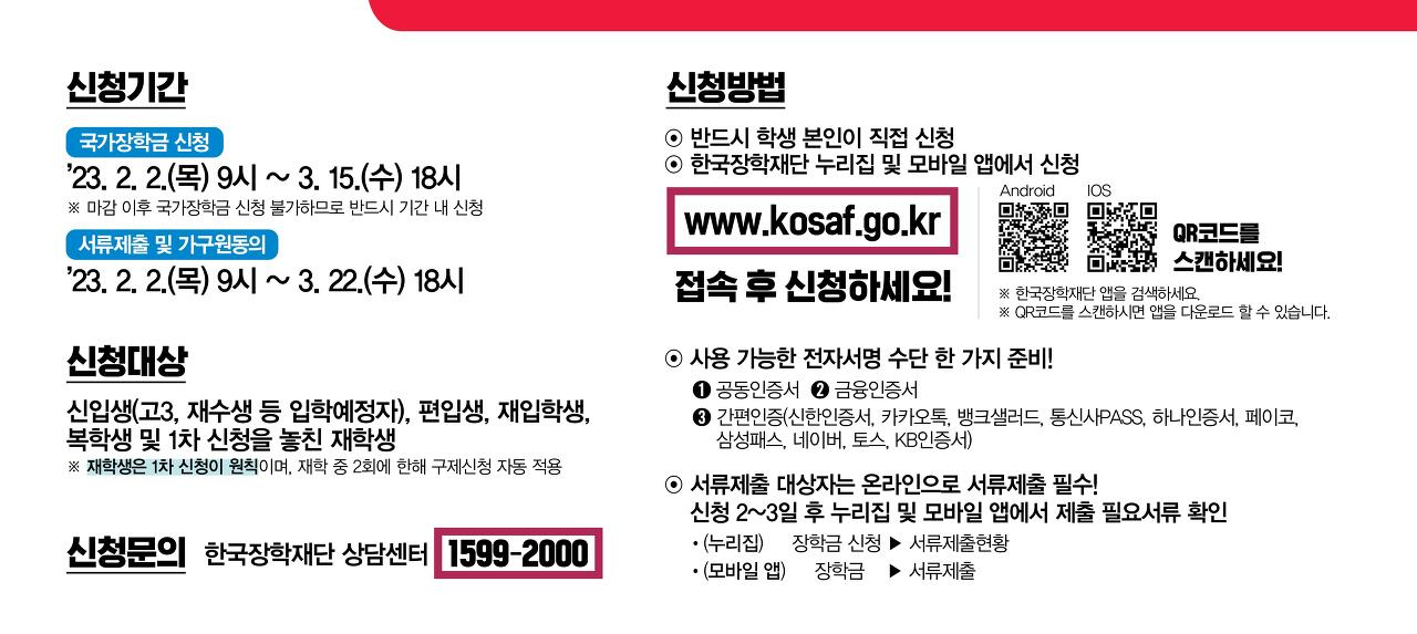 신청방법