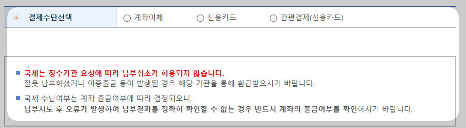 해외주식 양도소득세 납부