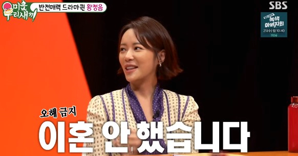 황정음 프로필 나이 키 인스타그램 결혼 남편 정보 및 황정음 재결합 스토리 총정리