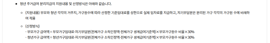 주거급여(맞춤형급여)신청방법