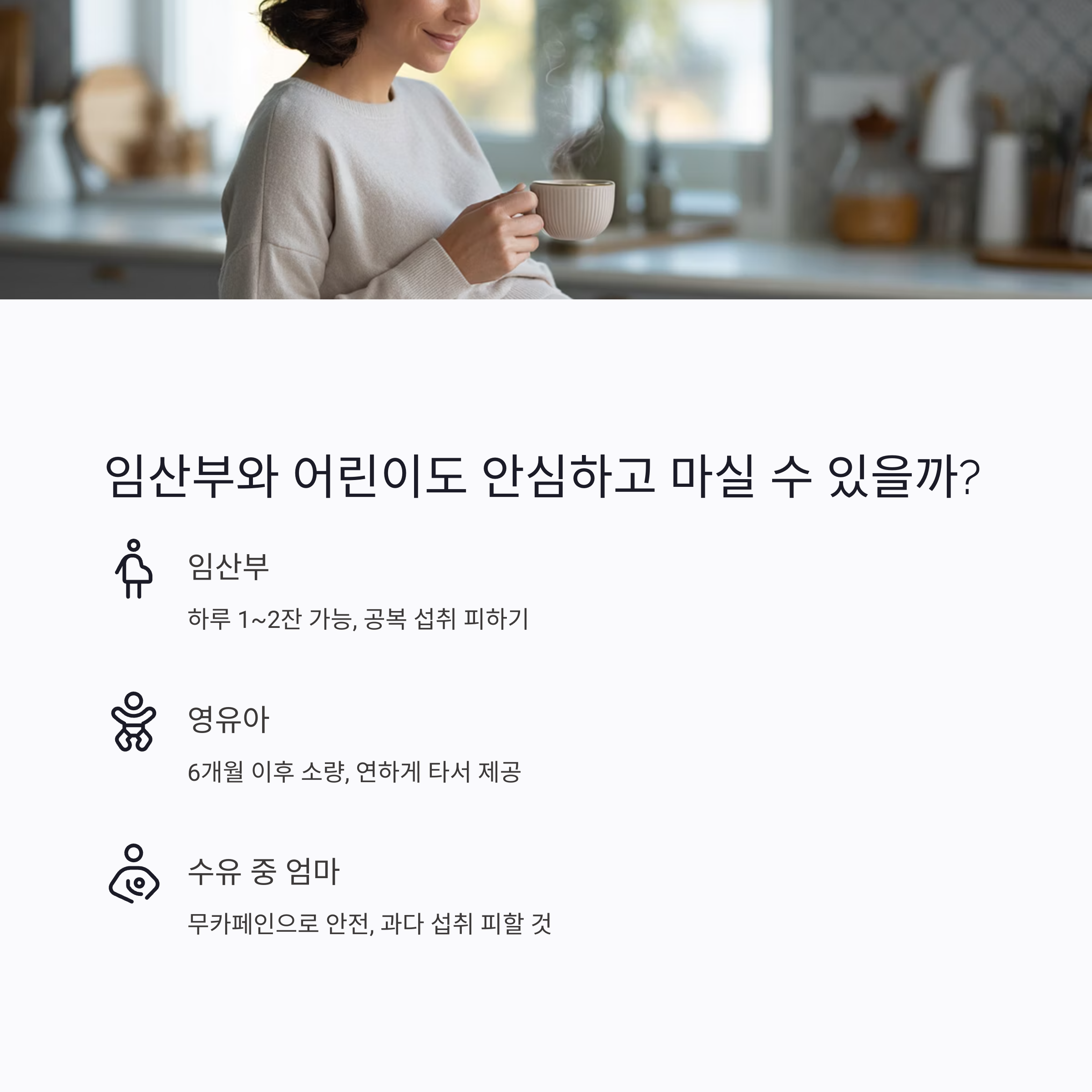 임산부-어린이-현미차