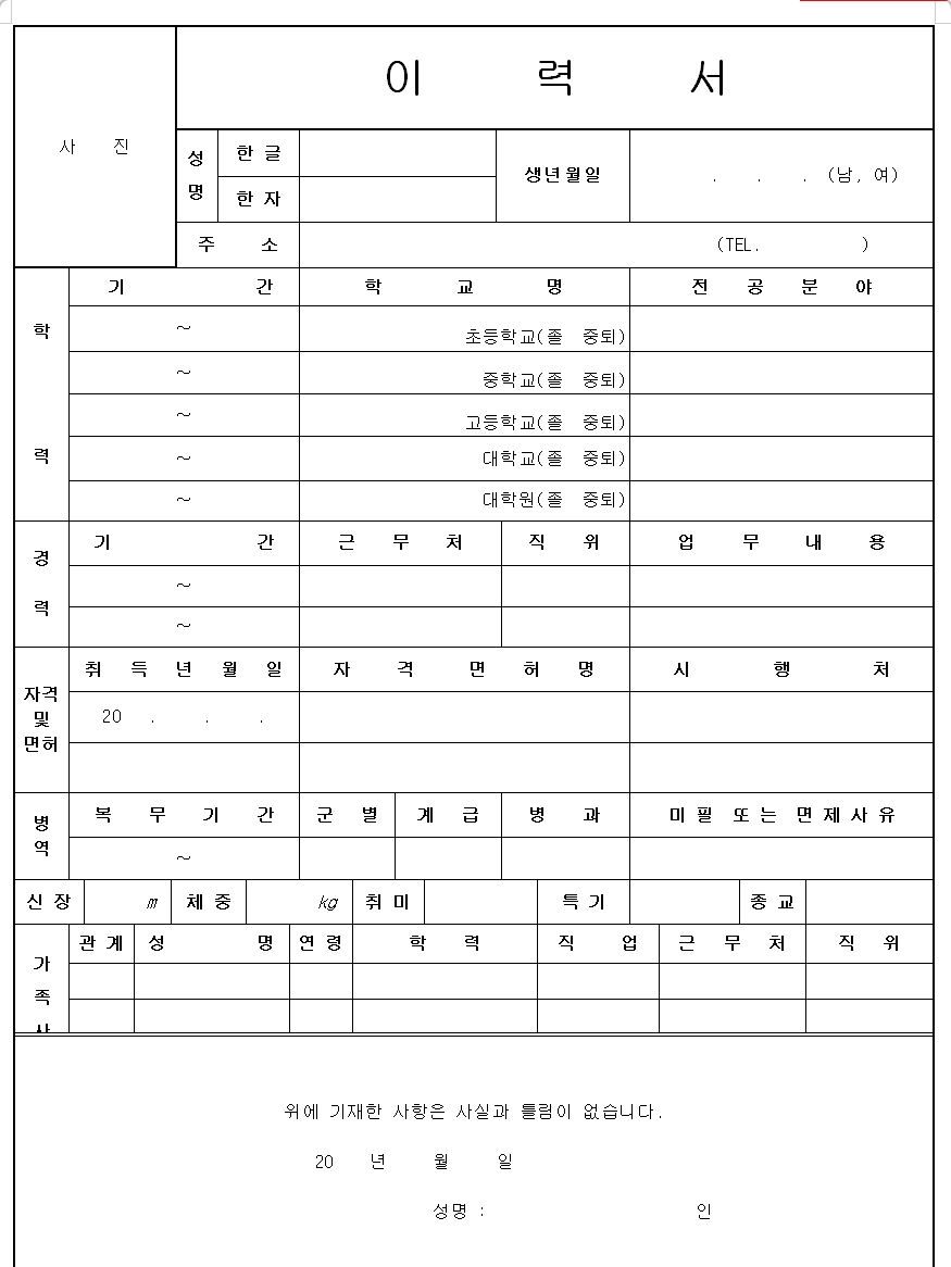 기본이력서6