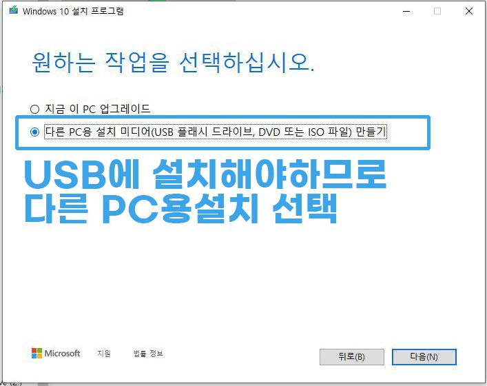 윈도우10 부팅 USB 드라이브 선택
