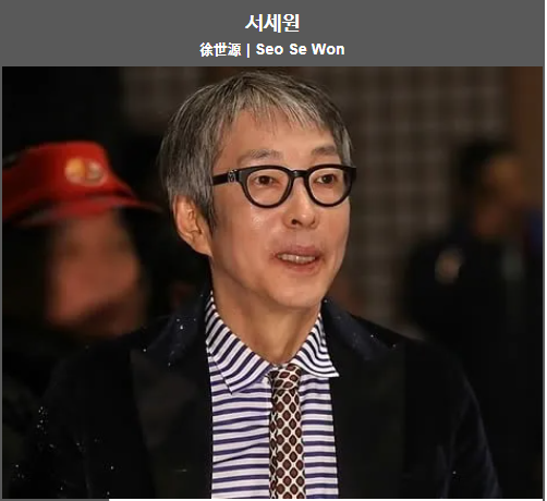 서세원 사망