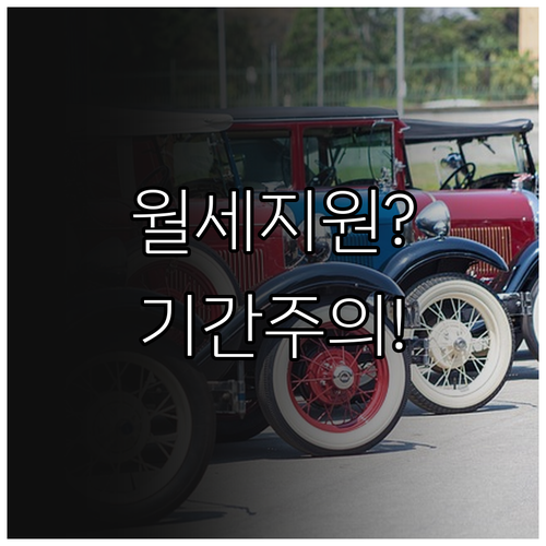 창녕군 청년월세 지원 3월 30일부터..