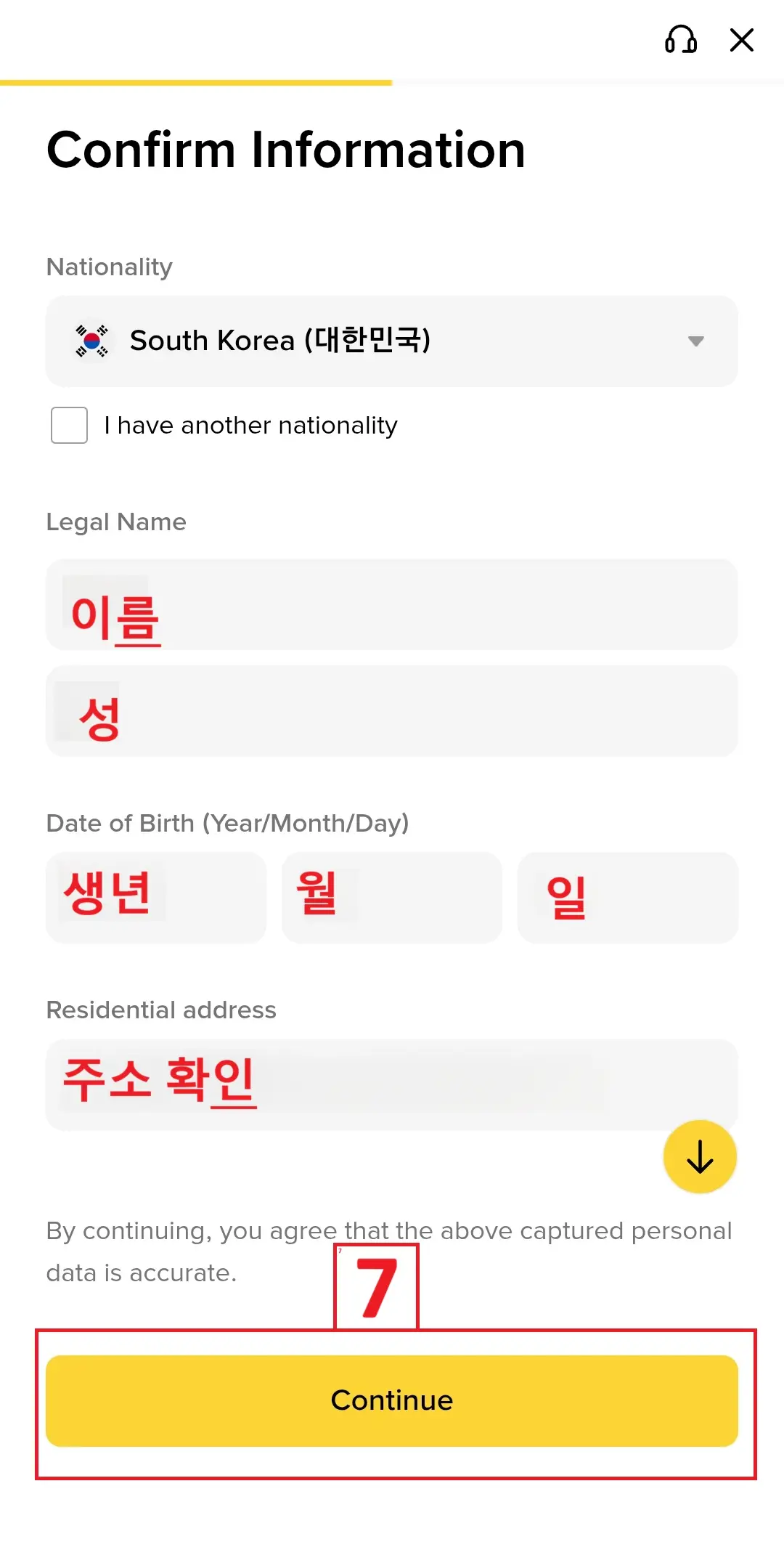 바이낸스 KYC 인증 7