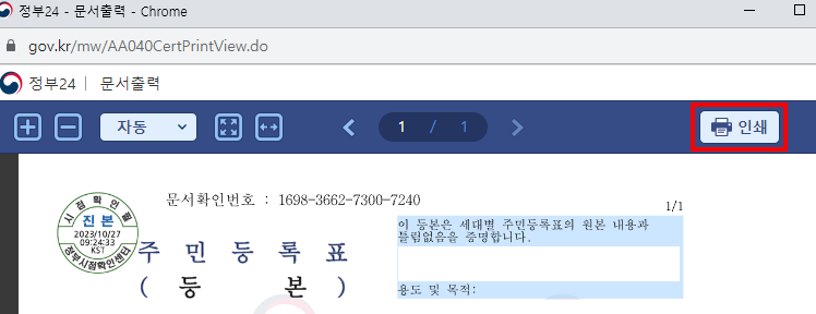 문서 인쇄하기