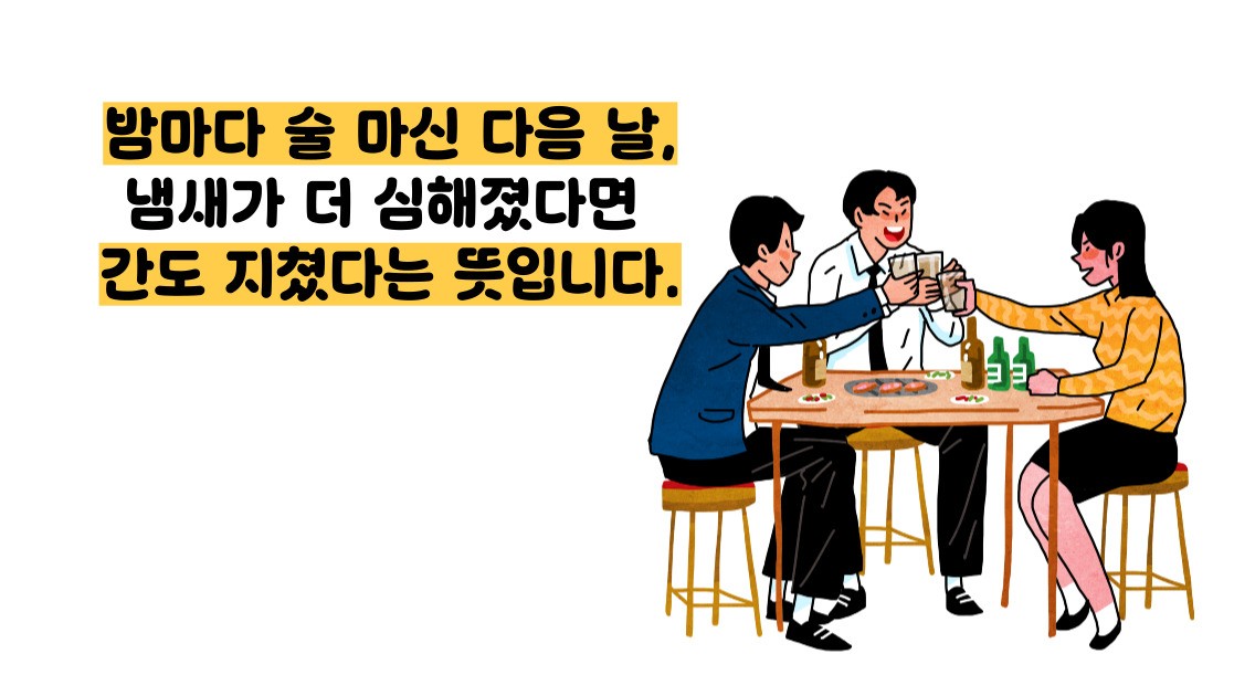 방귀 냄새가 심한 이유