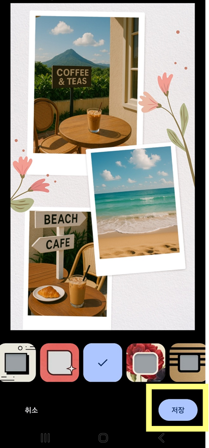 4. 콜라주 레이아웃 조정하기